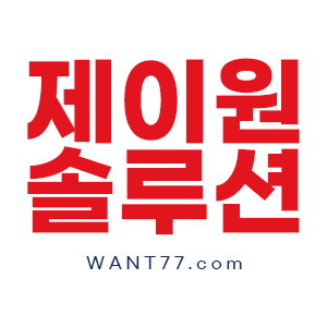 제이원 솔루션