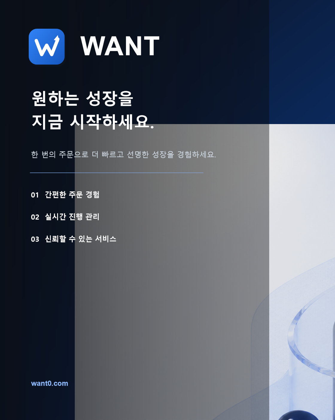 회원가입 안내